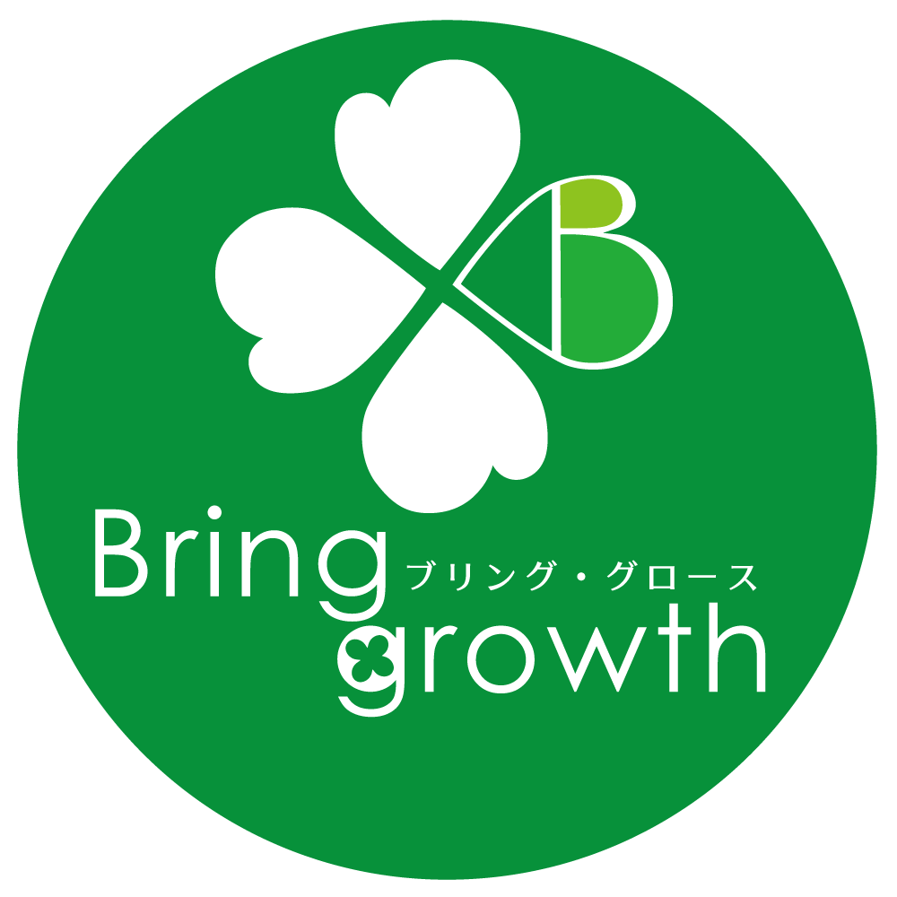 ブリング・グロース